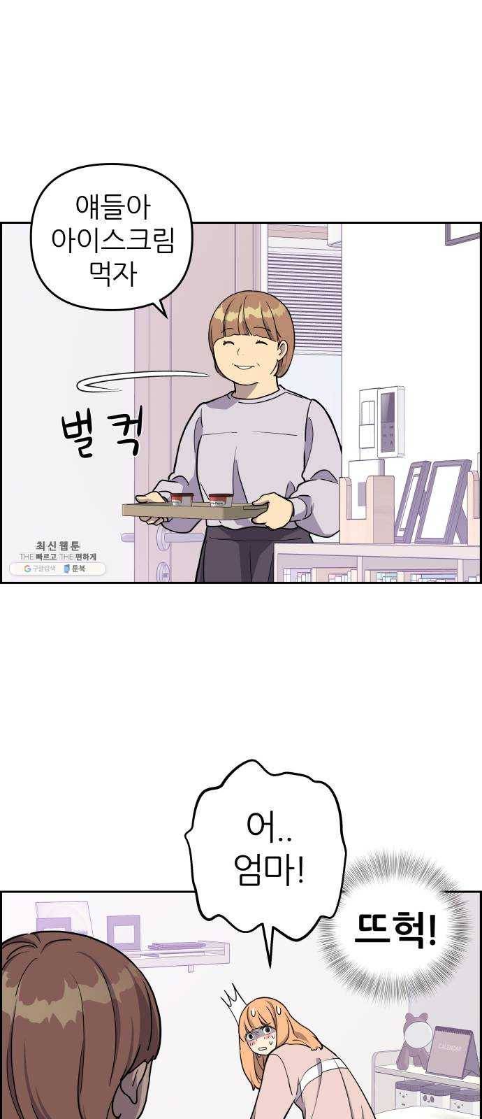그녀석 정복기 7화 4