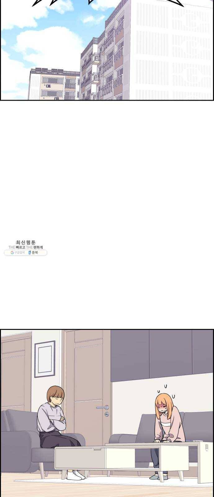 그녀석 정복기 7화 7