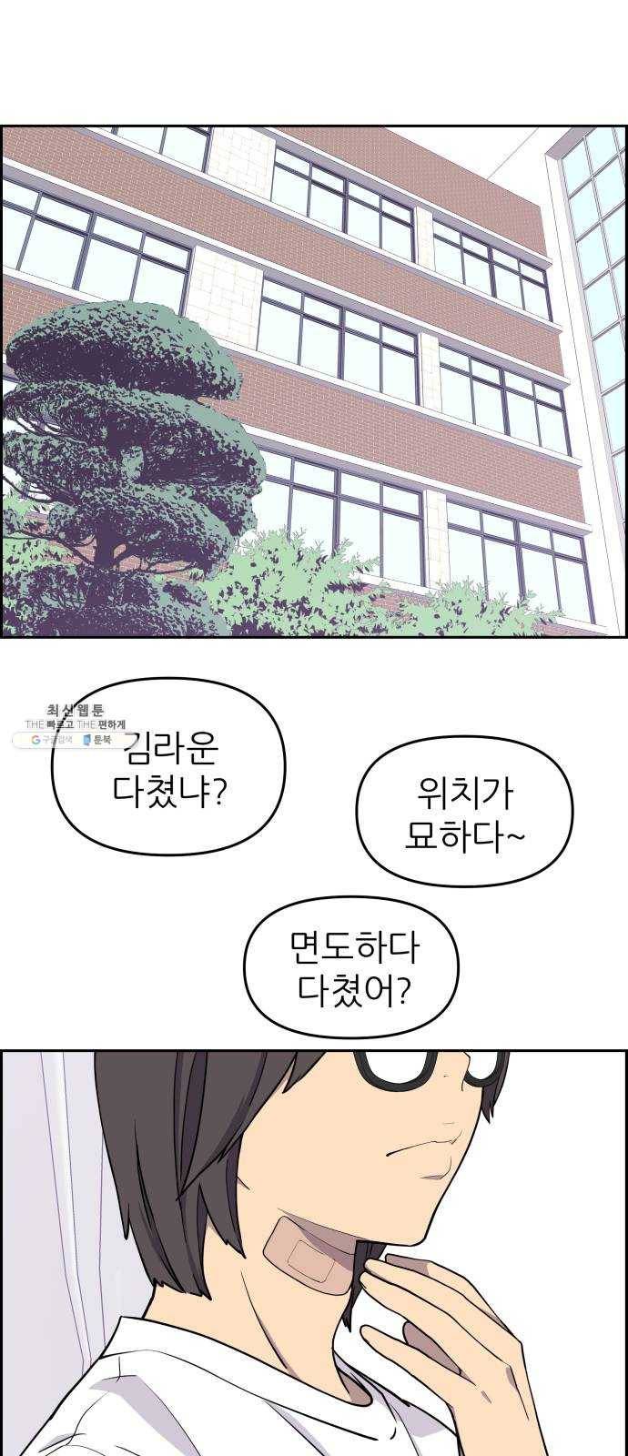 그녀석 정복기 7화 11