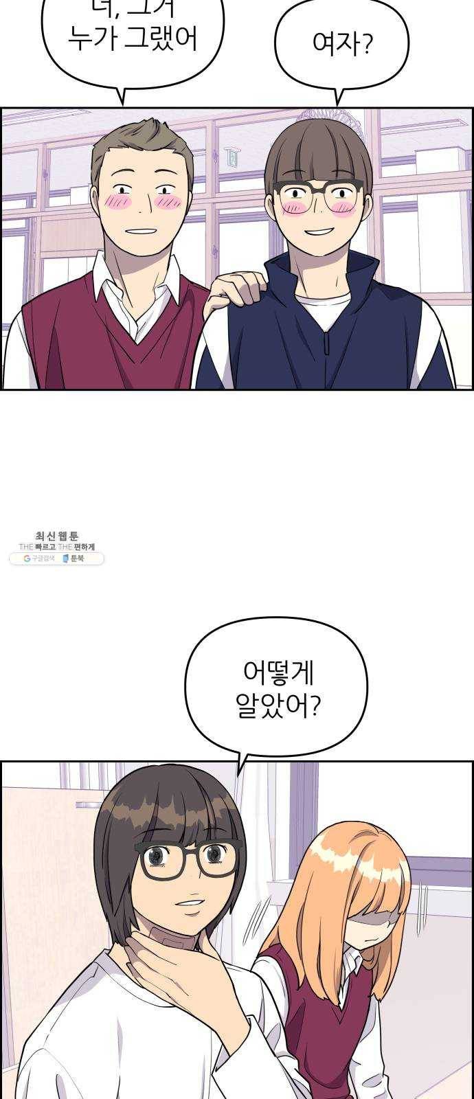 그녀석 정복기 7화 13
