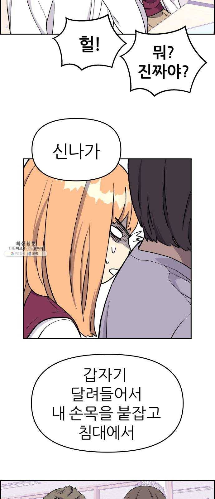 그녀석 정복기 7화 14