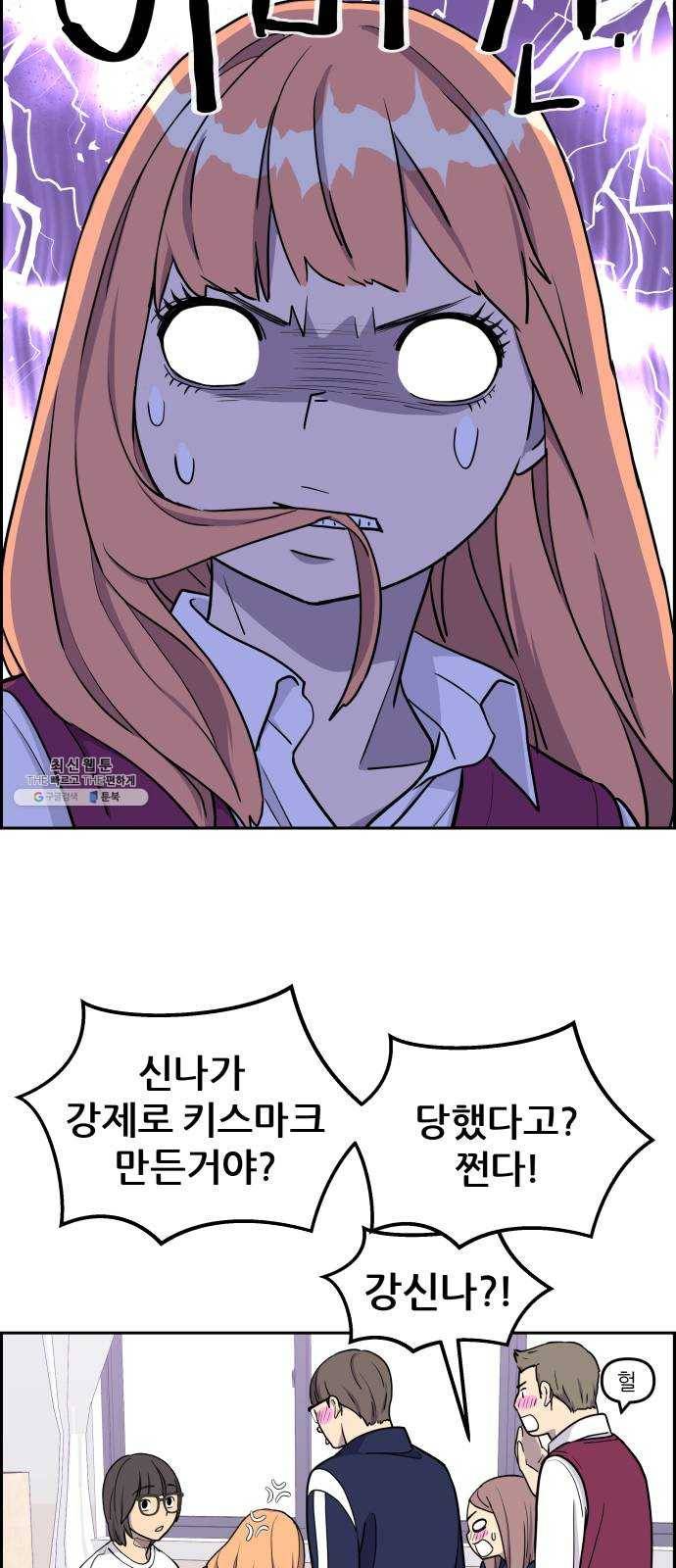 그녀석 정복기 7화 16