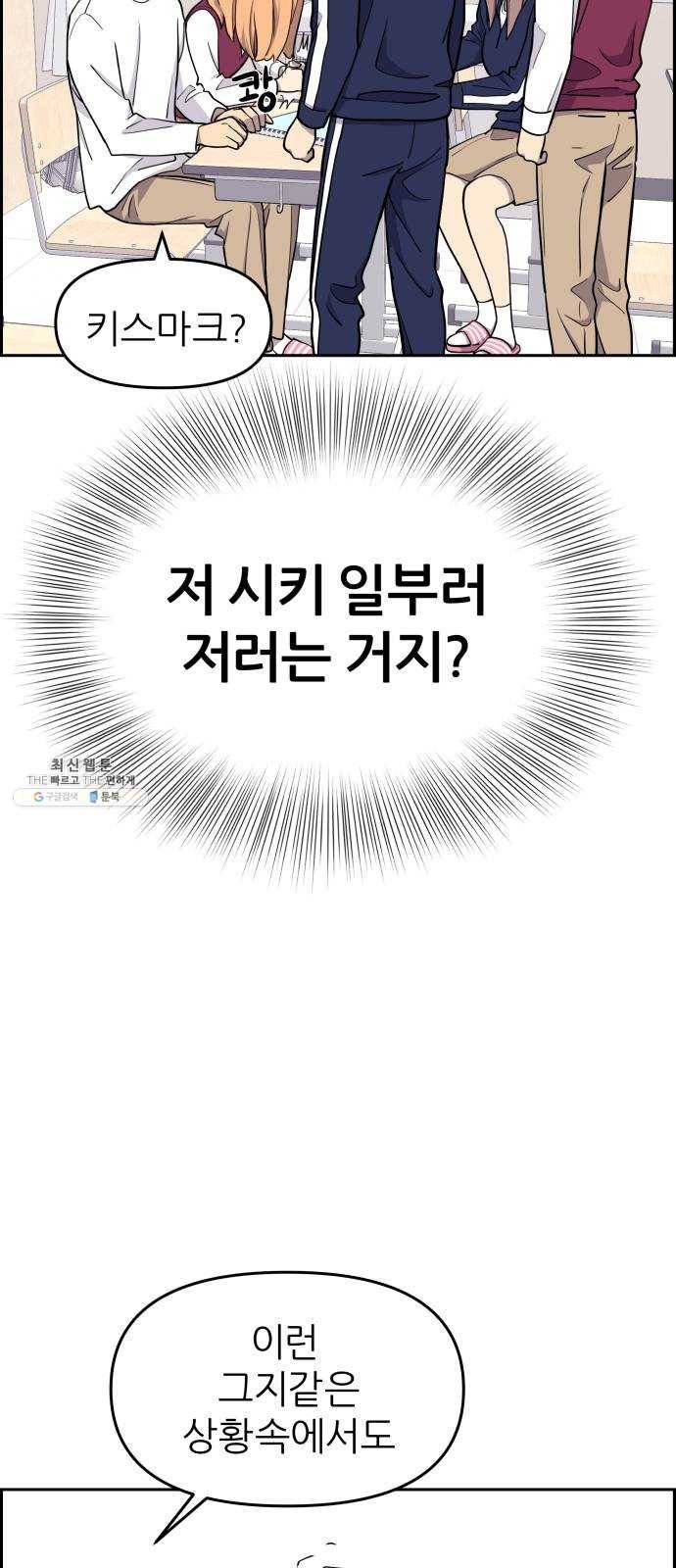 그녀석 정복기 7화 17