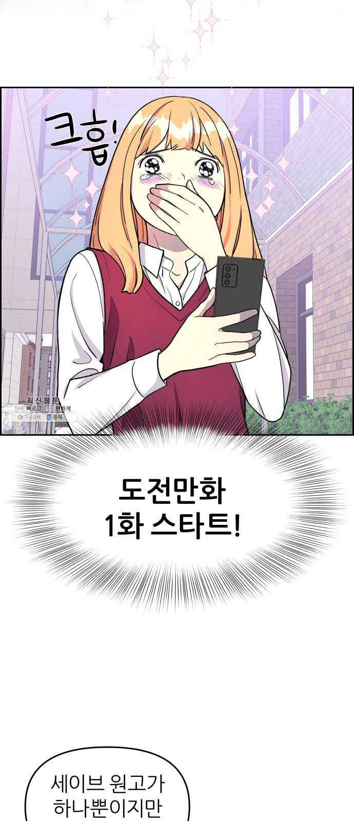 그녀석 정복기 7화 19