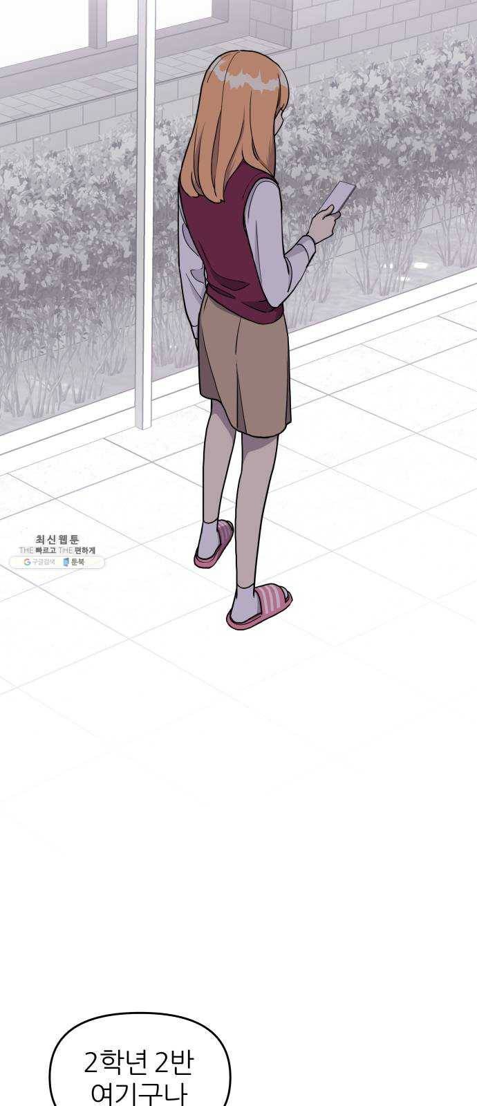 그녀석 정복기 7화 22