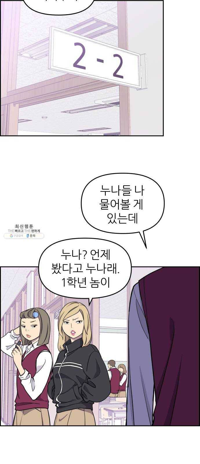 그녀석 정복기 7화 23