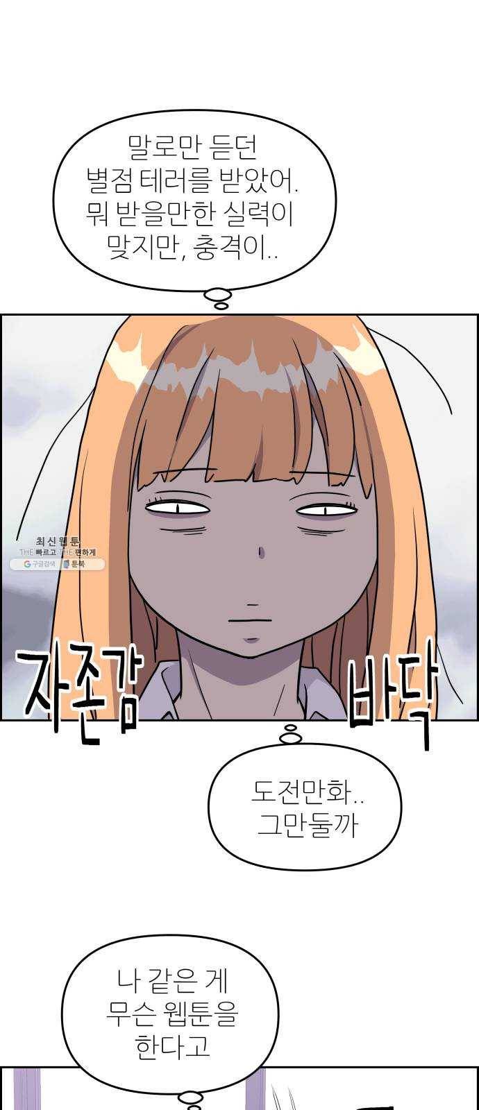 그녀석 정복기 7화 26