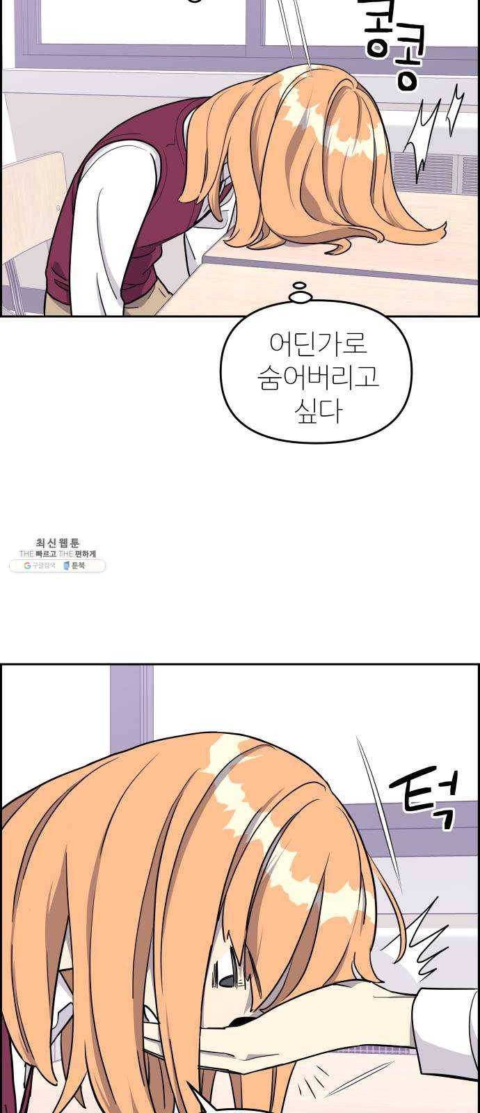 그녀석 정복기 7화 27