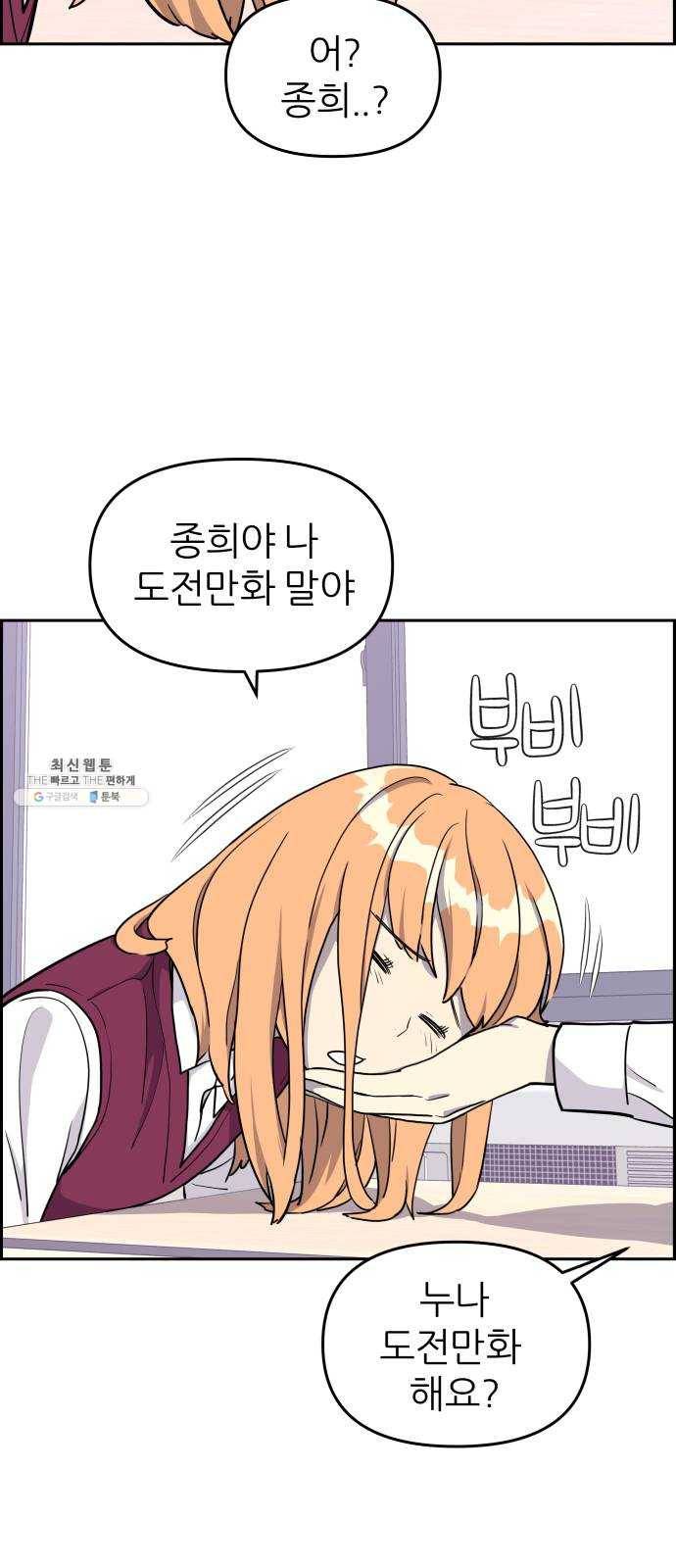그녀석 정복기 7화 28
