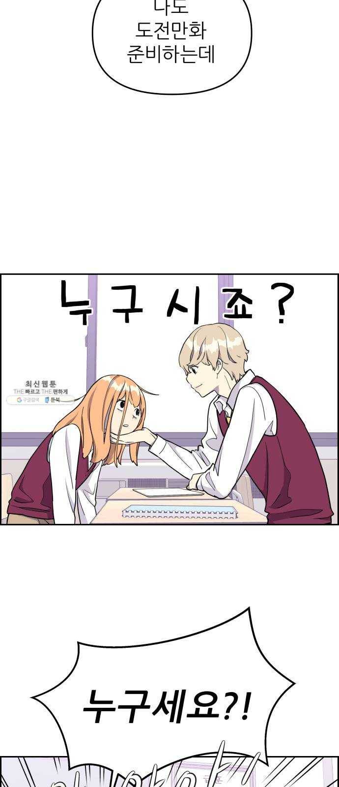그녀석 정복기 7화 30