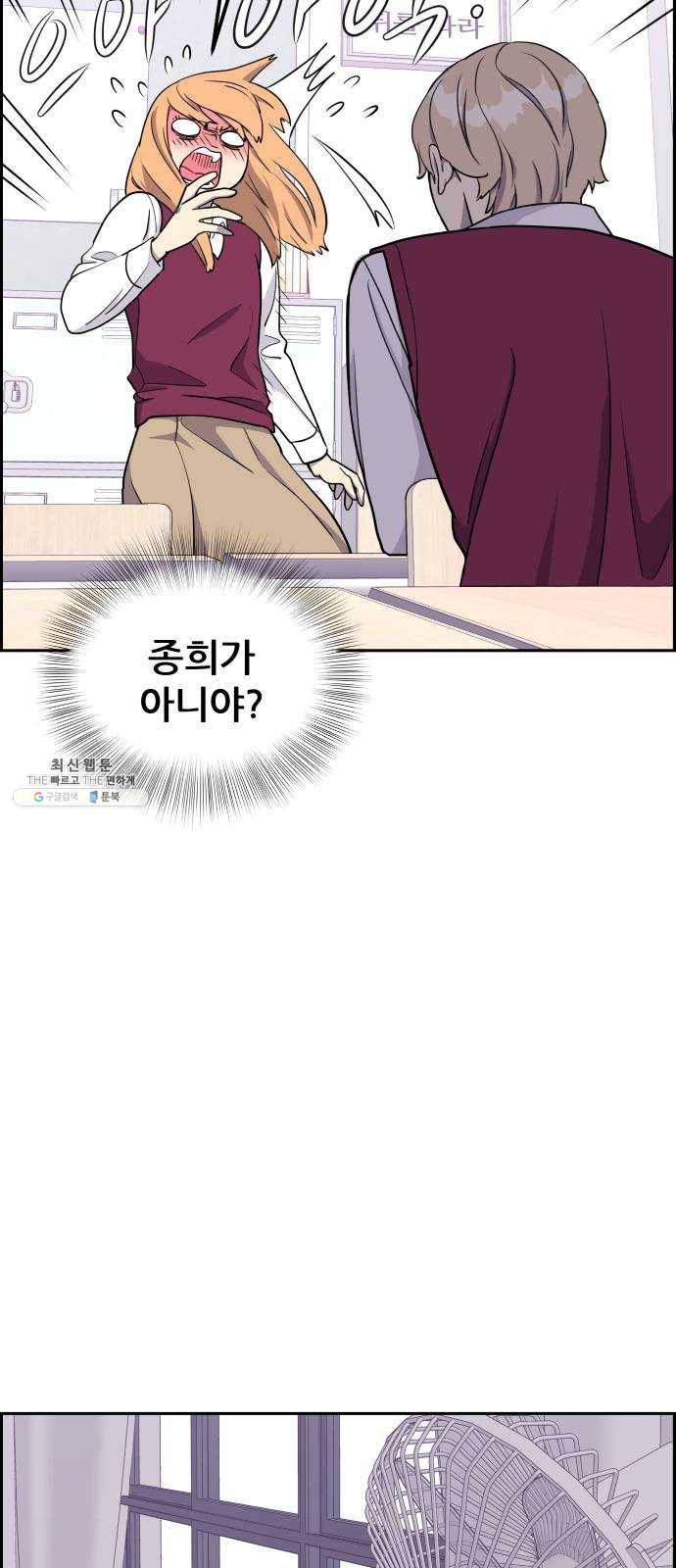 그녀석 정복기 7화 31