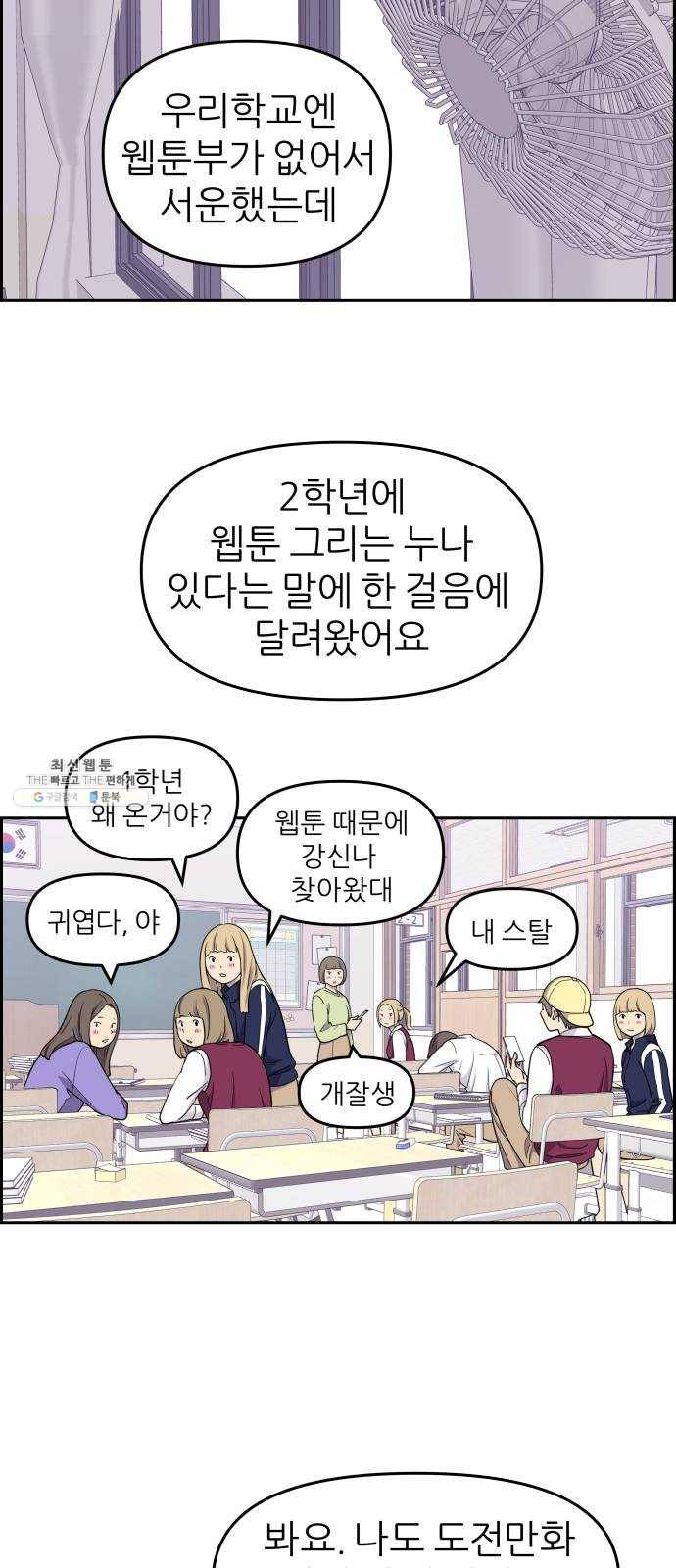 그녀석 정복기 7화 32