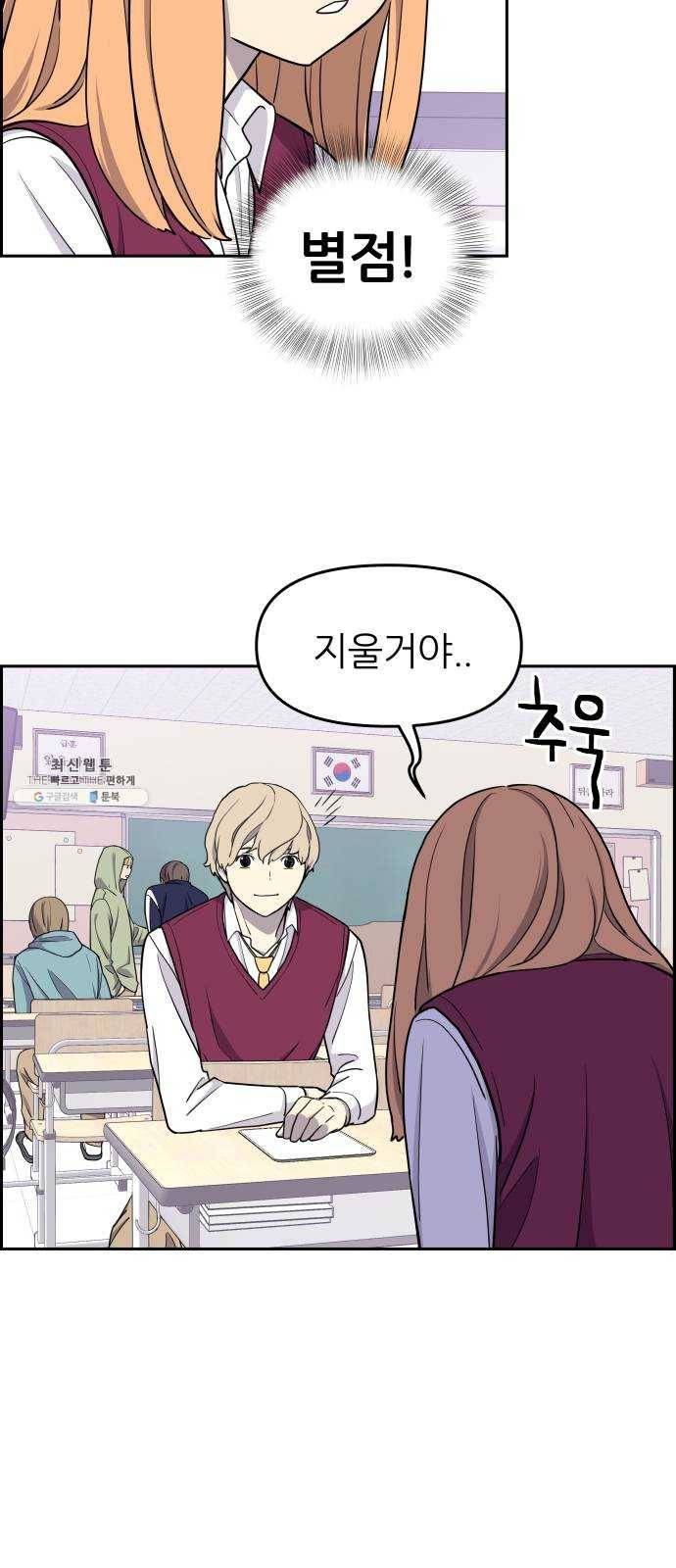 그녀석 정복기 7화 34