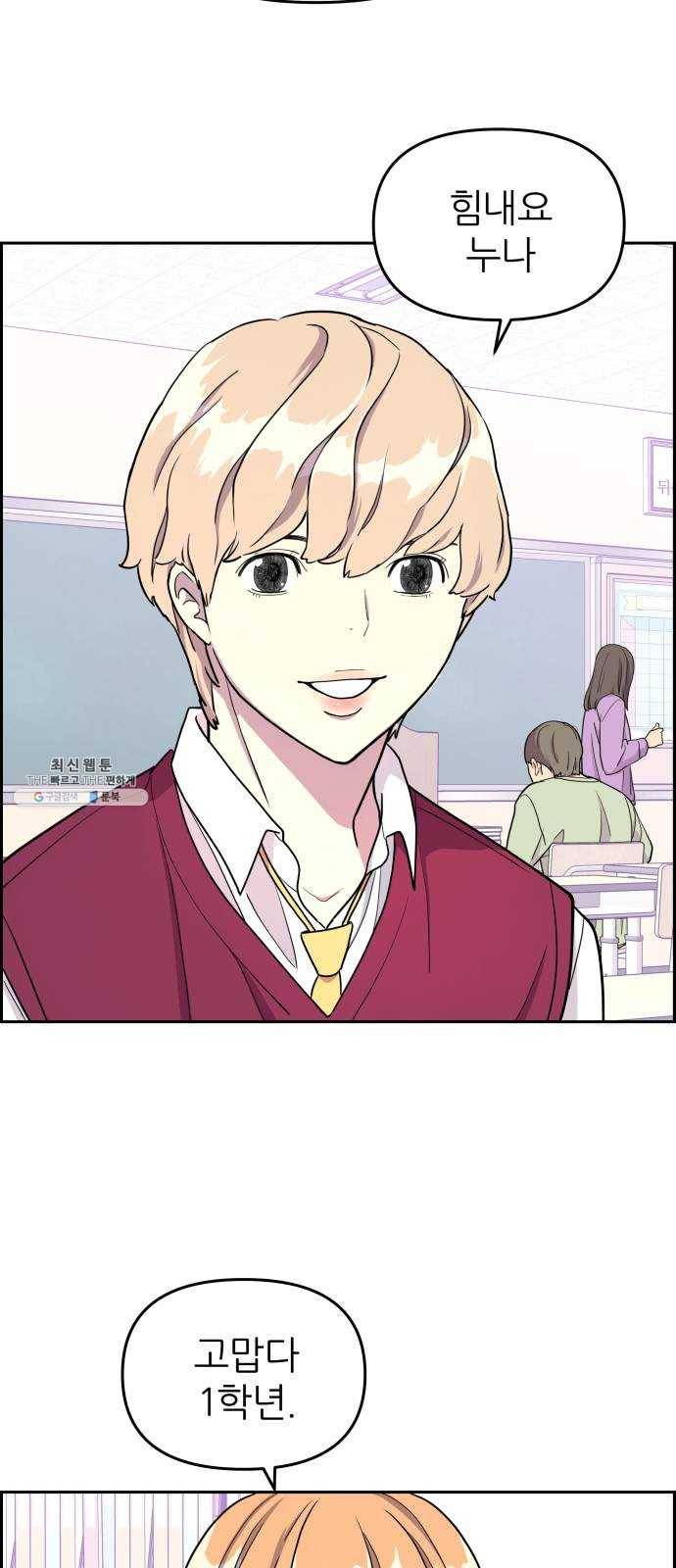 그녀석 정복기 7화 36