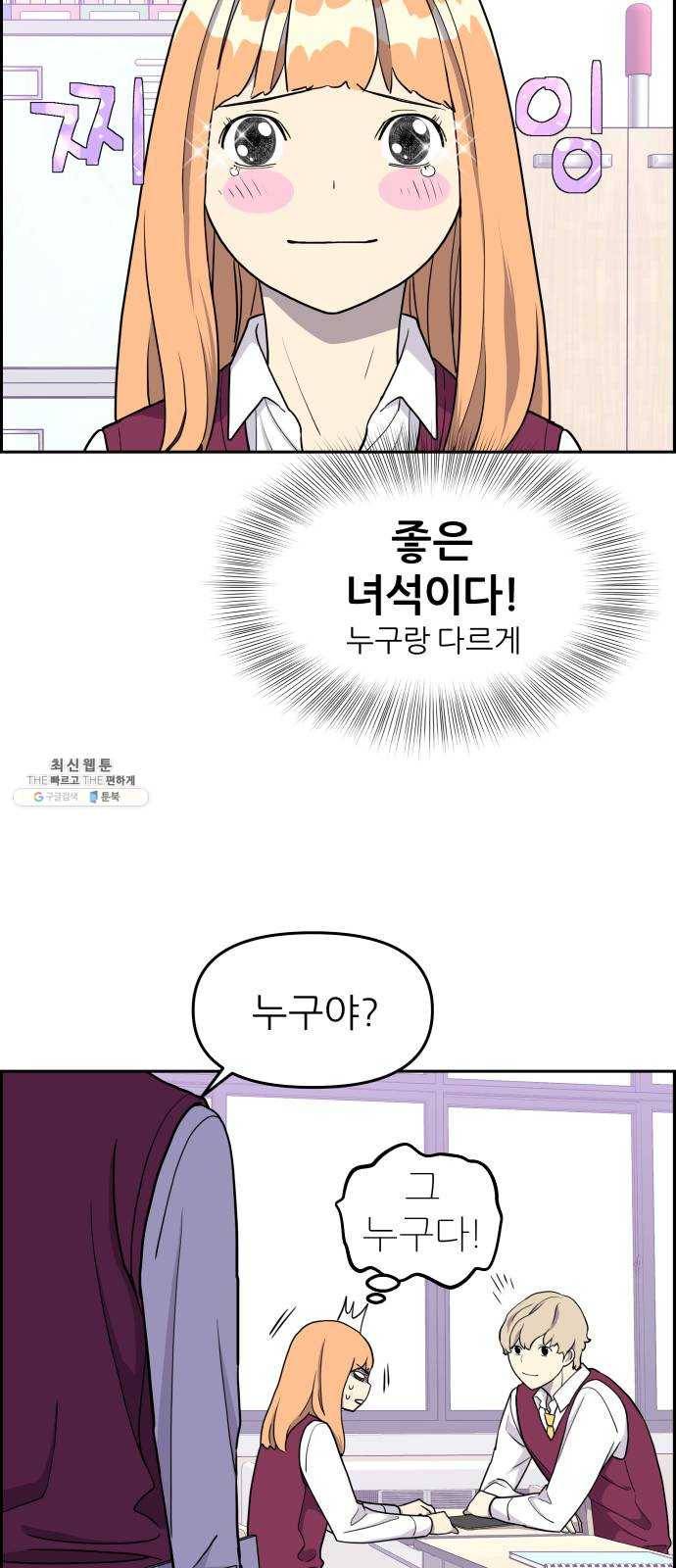 그녀석 정복기 7화 37