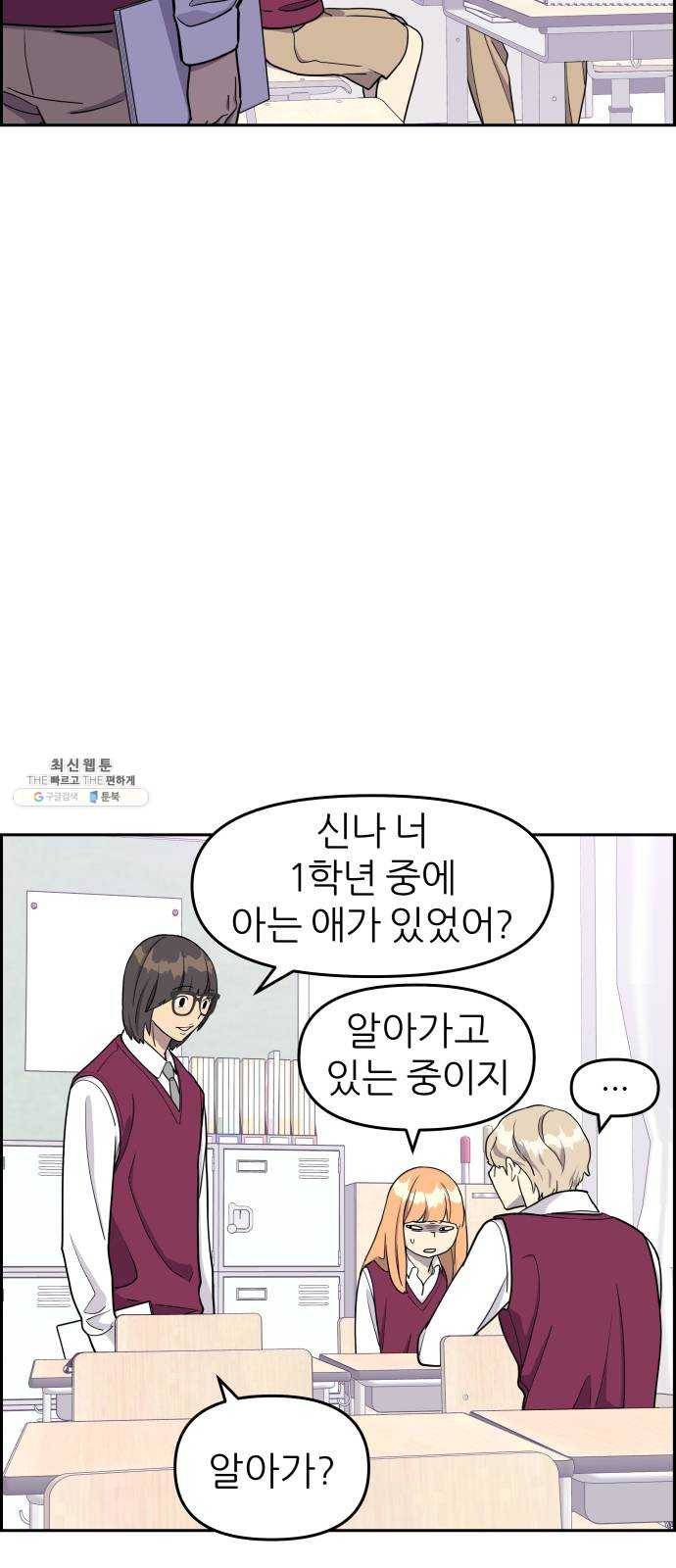 그녀석 정복기 7화 38