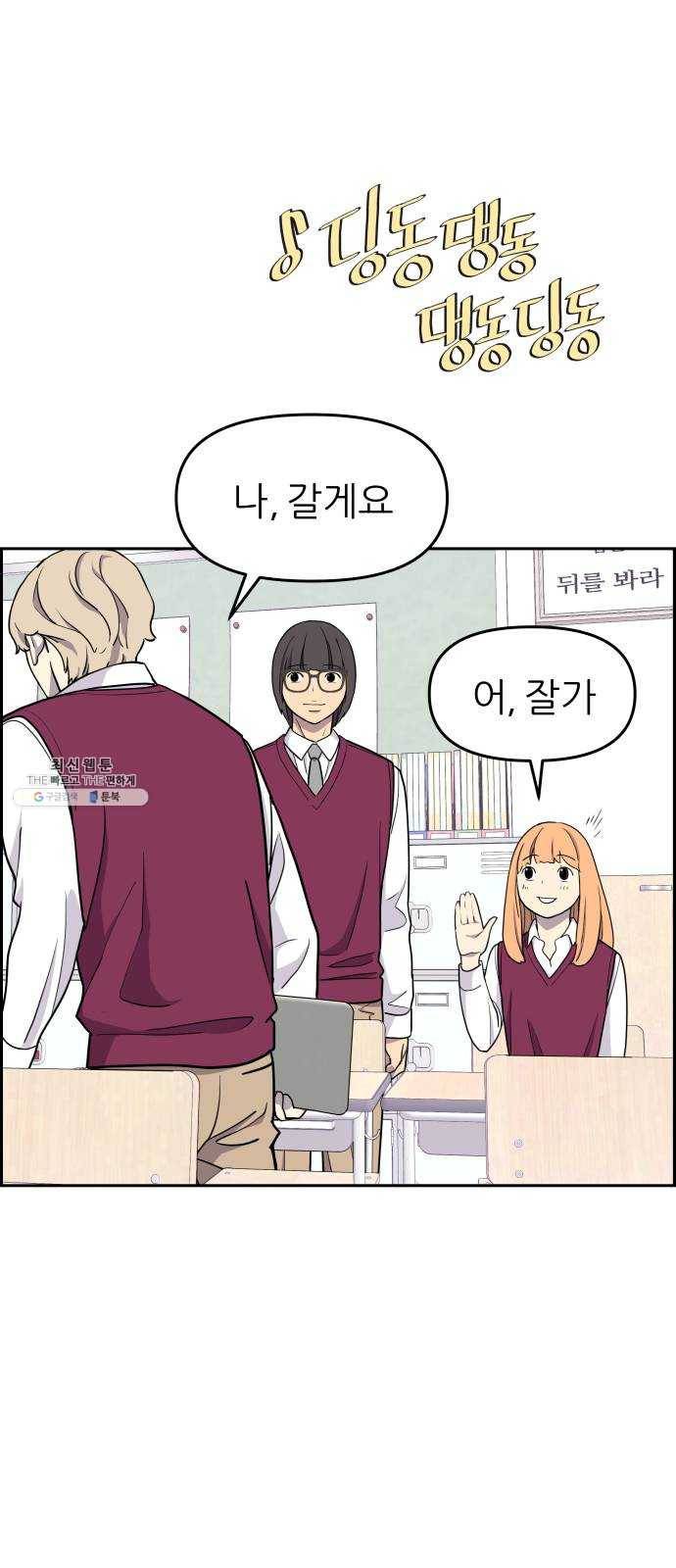 그녀석 정복기 7화 40