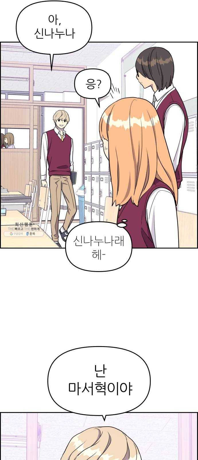 그녀석 정복기 7화 41