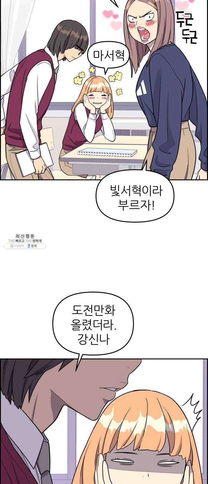 그녀석 정복기 7화 43