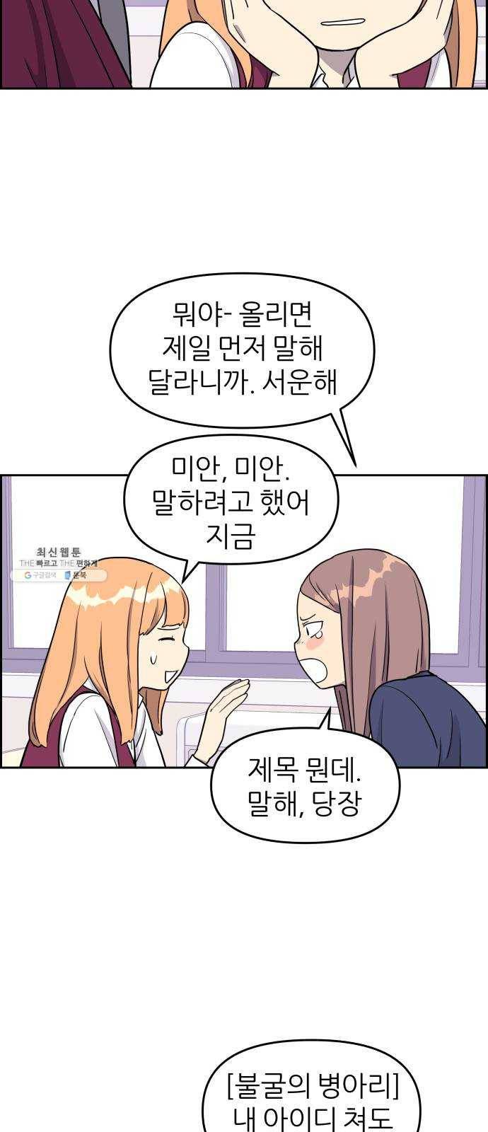 그녀석 정복기 7화 44