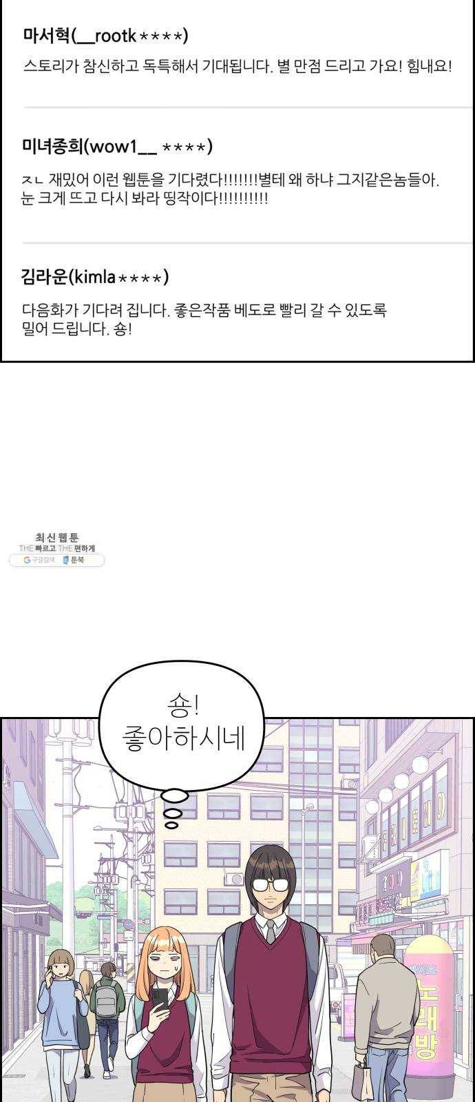그녀석 정복기 7화 46