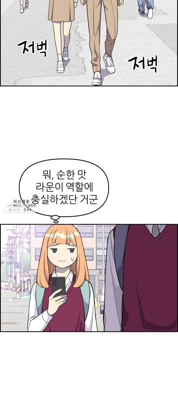그녀석 정복기 7화 47