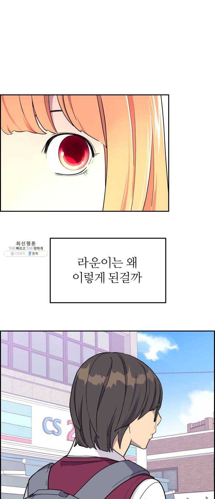 그녀석 정복기 7화 48