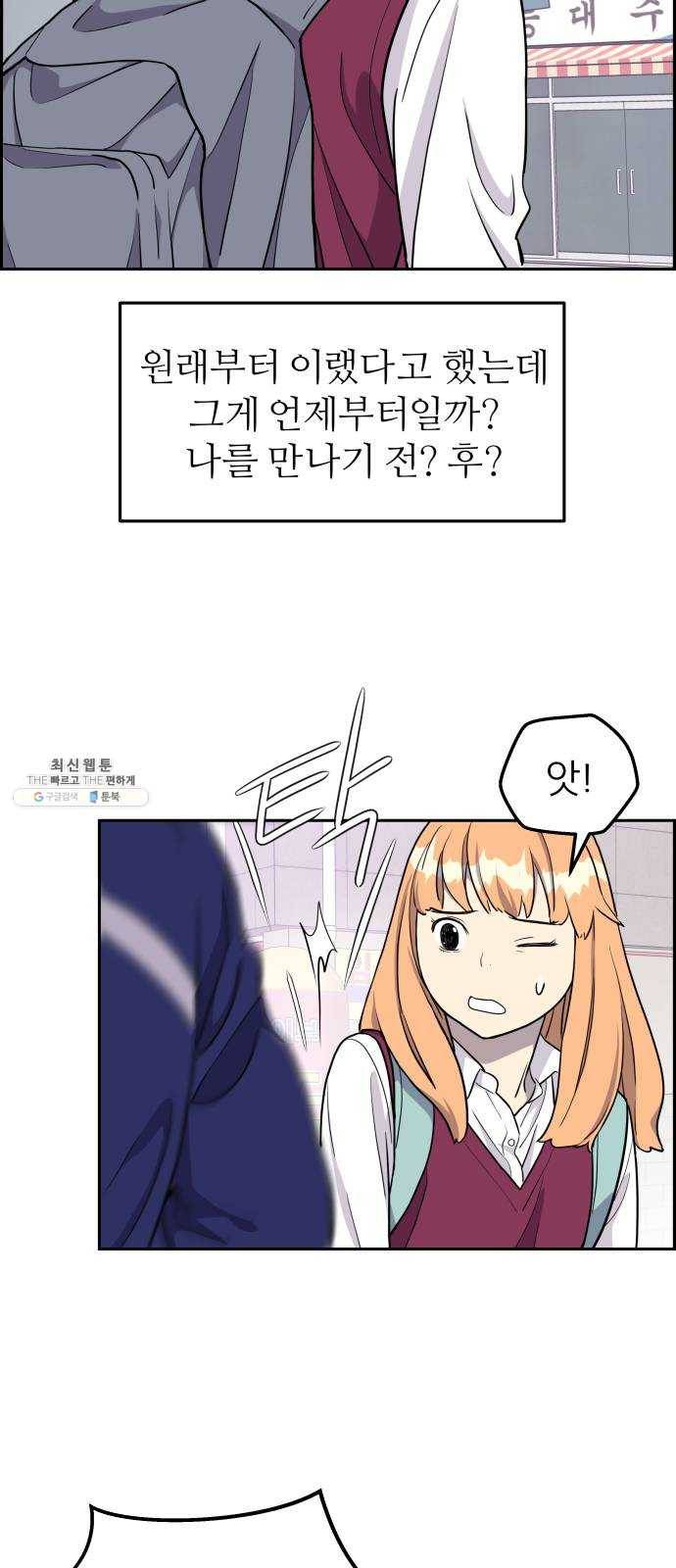 그녀석 정복기 7화 49