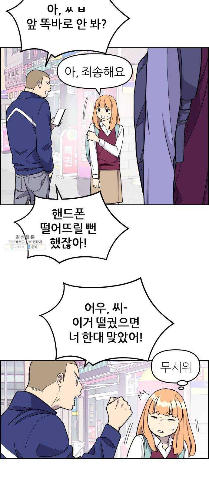 그녀석 정복기 7화 50