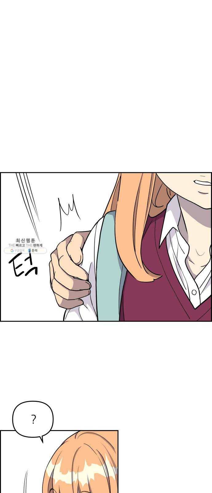 그녀석 정복기 7화 51