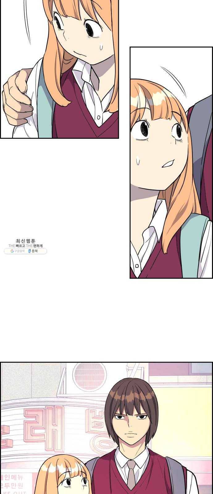 그녀석 정복기 7화 52