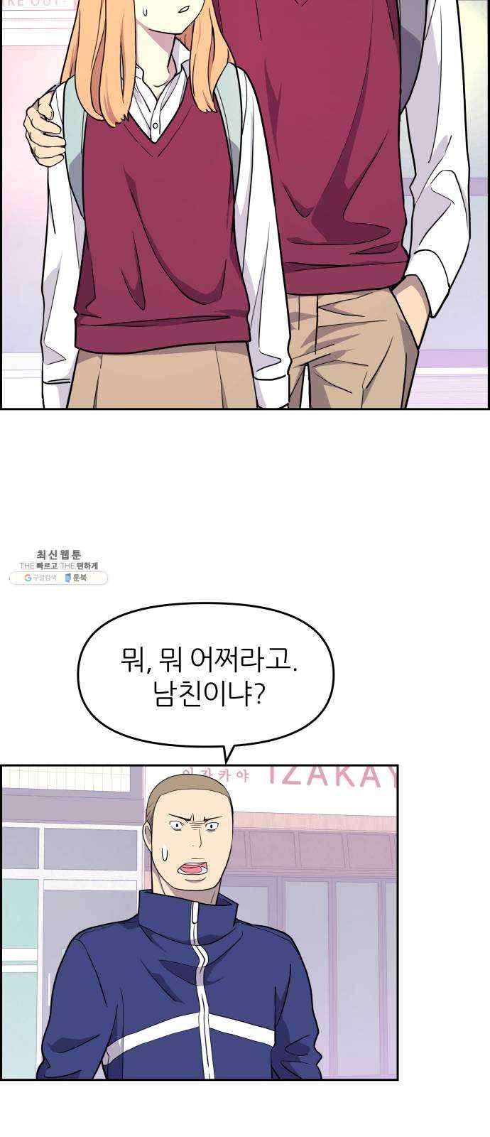 그녀석 정복기 7화 53