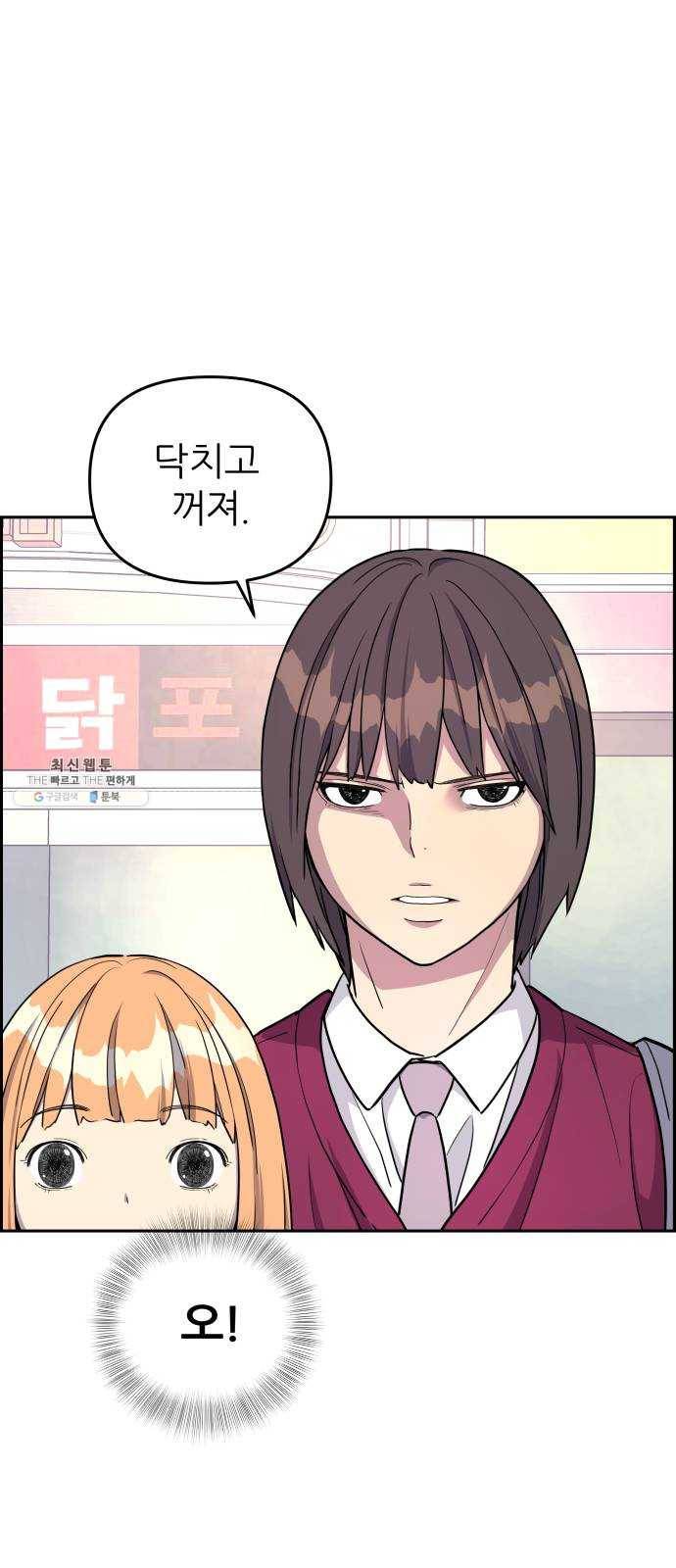 그녀석 정복기 7화 54