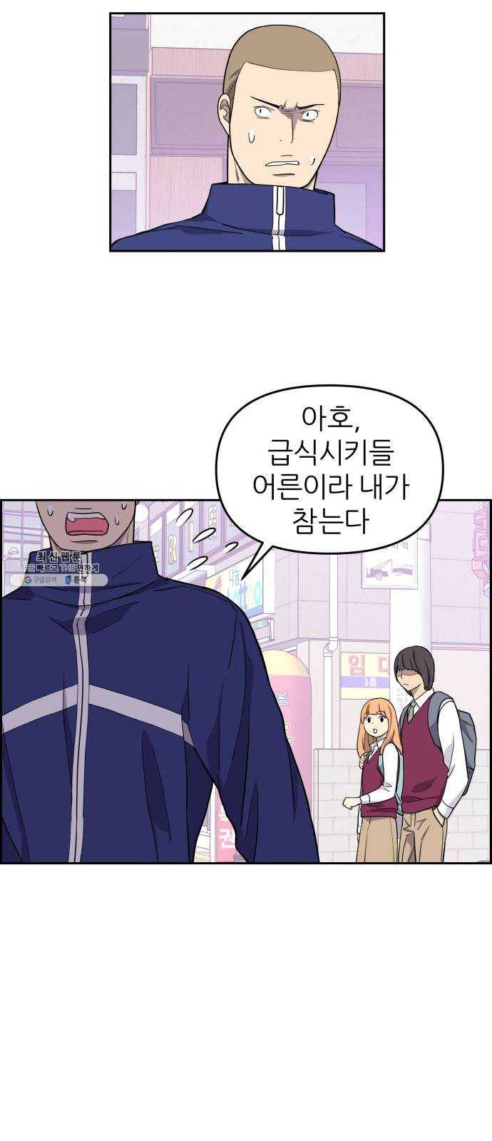 그녀석 정복기 7화 55