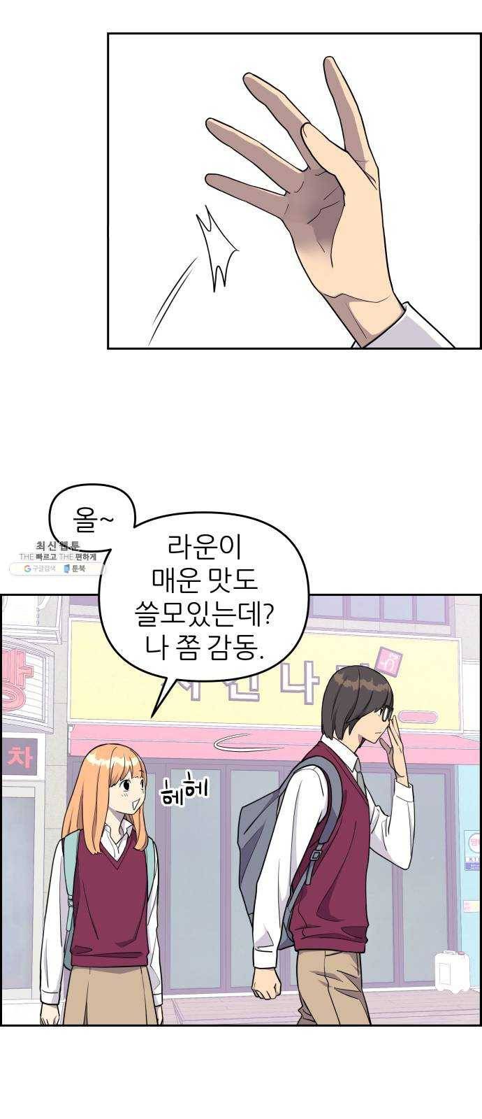 그녀석 정복기 7화 56