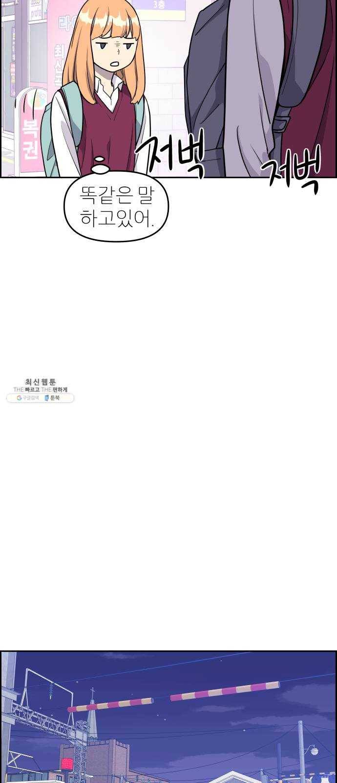 그녀석 정복기 7화 58