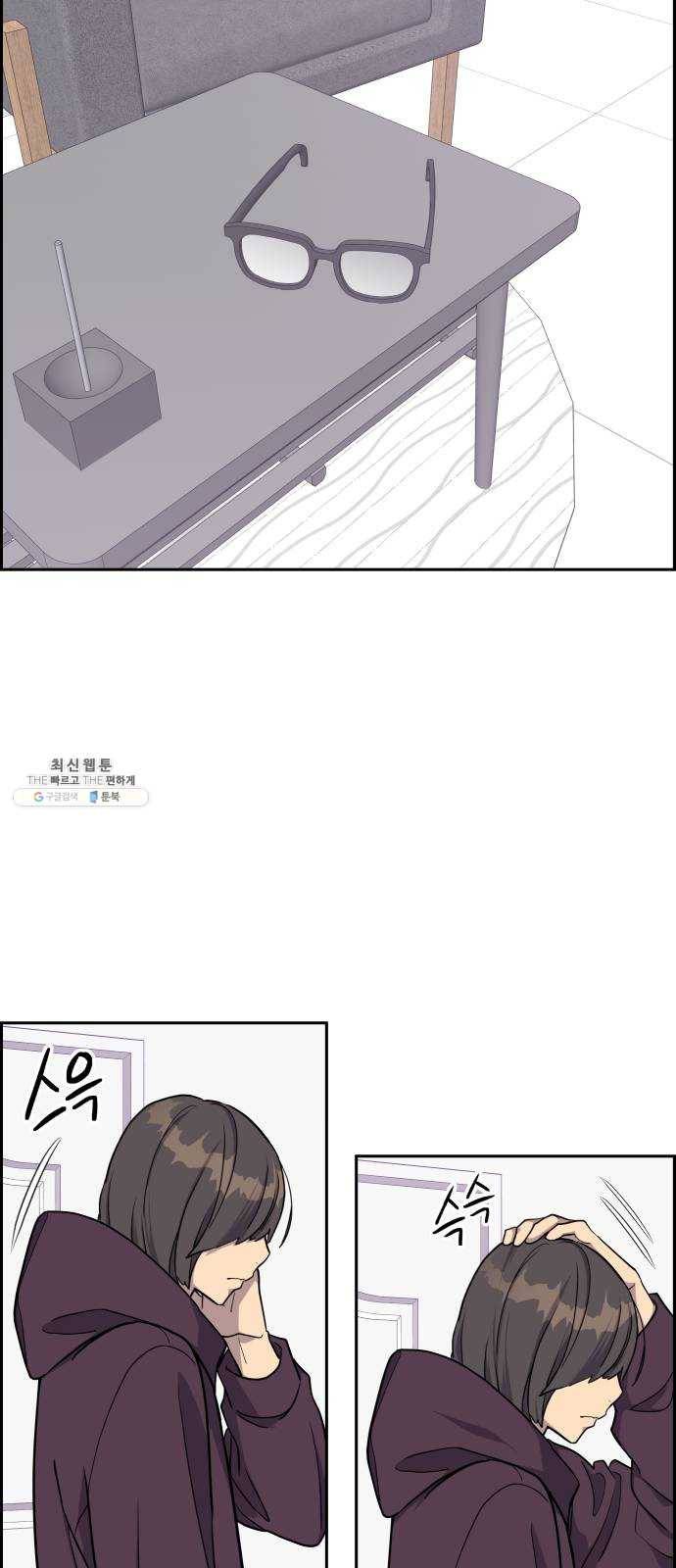 그녀석 정복기 7화 62