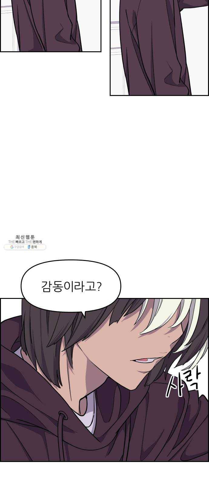 그녀석 정복기 7화 63