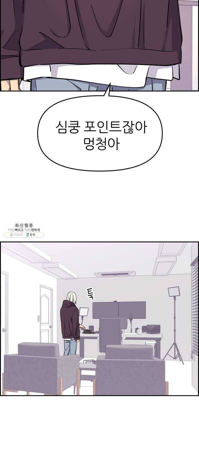 그녀석 정복기 7화 65