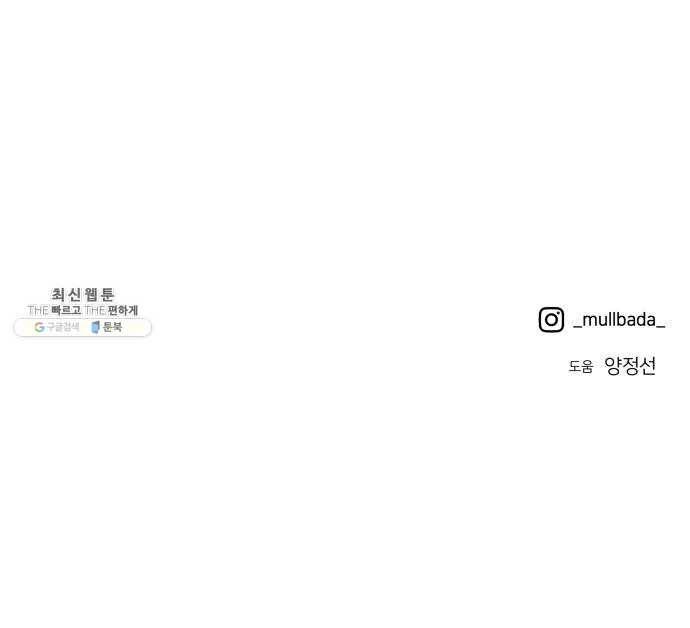 그녀석 정복기 7화 66