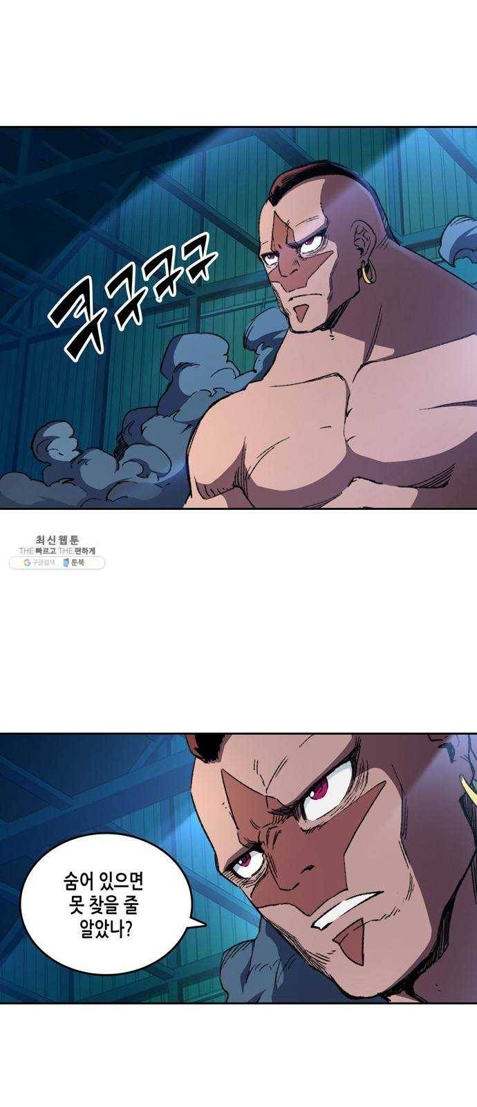 오파츠 60화 3