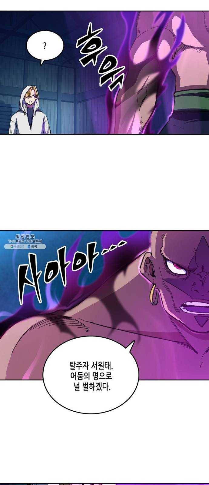 오파츠 60화 6