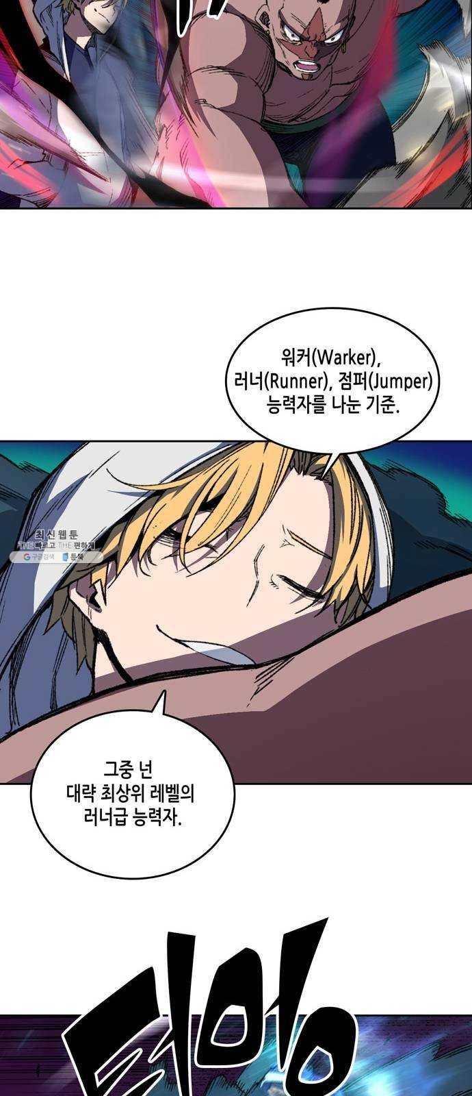 오파츠 60화 9