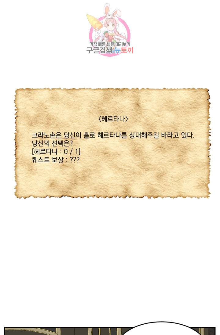 리더(Reader)-읽는자 134화 1