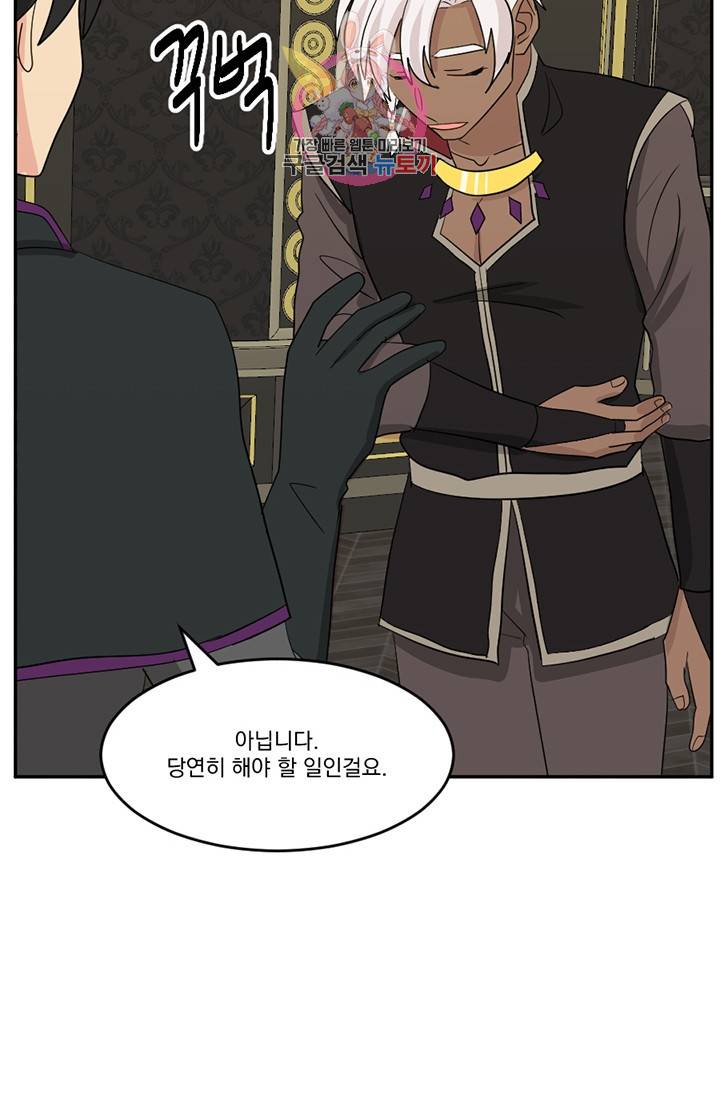 리더(Reader)-읽는자 134화 4