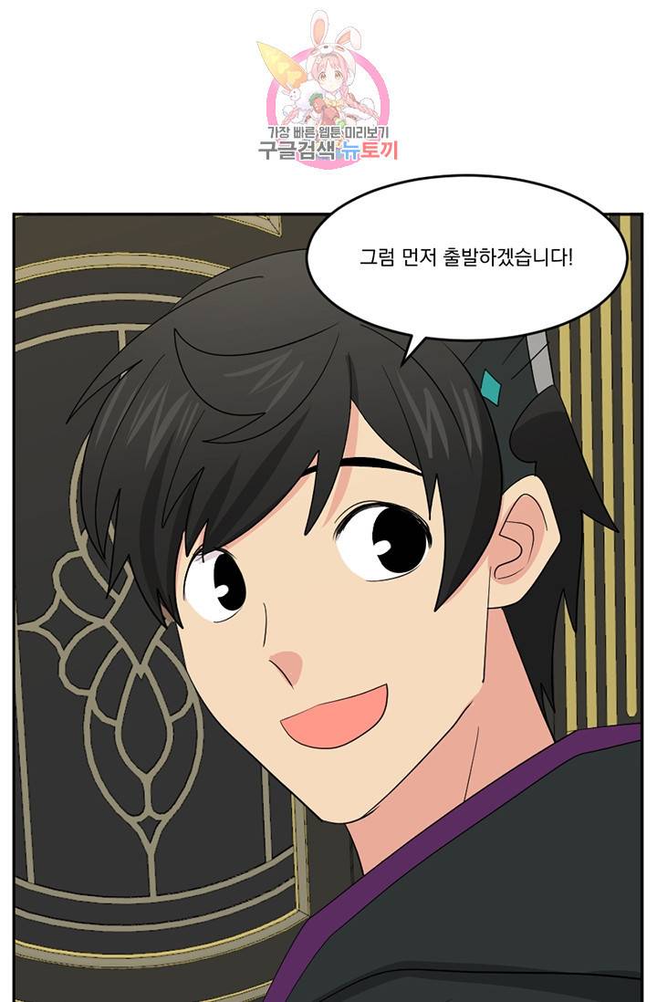 리더(Reader)-읽는자 134화 5