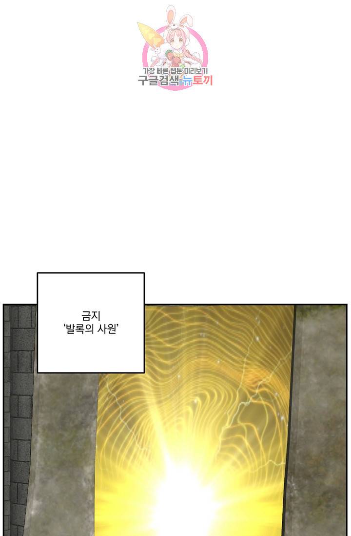 리더(Reader)-읽는자 134화 8
