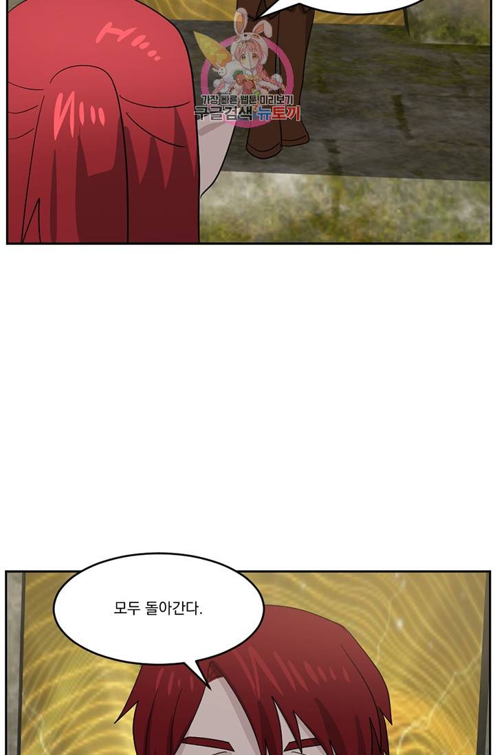 리더(Reader)-읽는자 134화 12