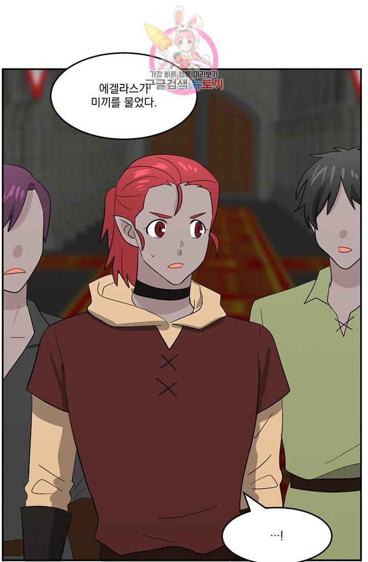 리더(Reader)-읽는자 134화 14