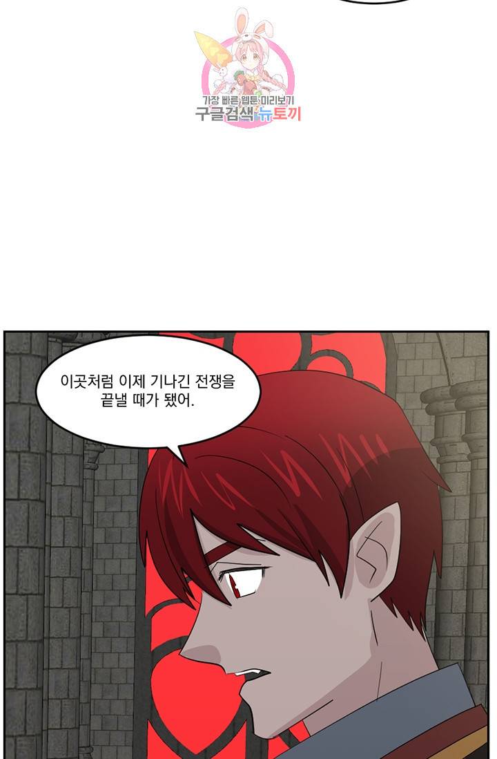 리더(Reader)-읽는자 134화 15